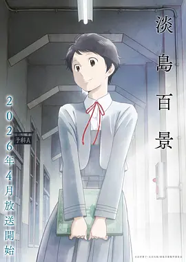 时光代理人海报